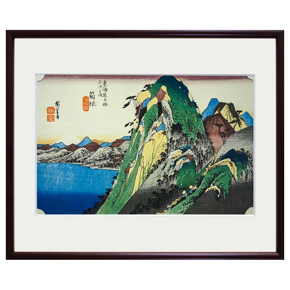 楽天市場】安藤広重 東海道五十三次の通販