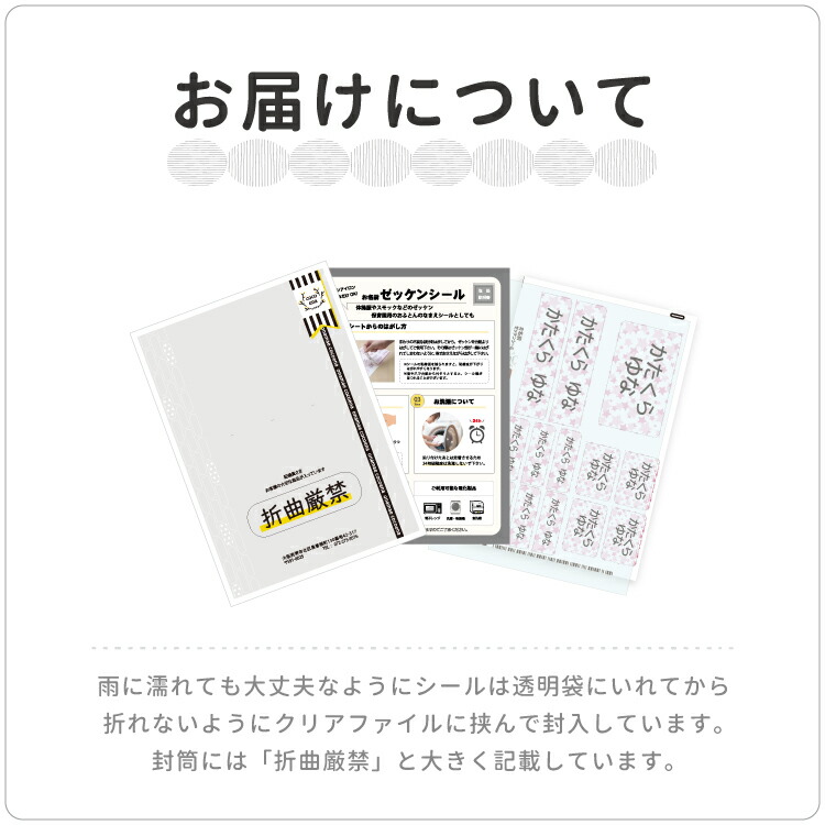 楽天市場】お名前シール ノンアイロン 布用【送料無料】布 ゼッケン 名