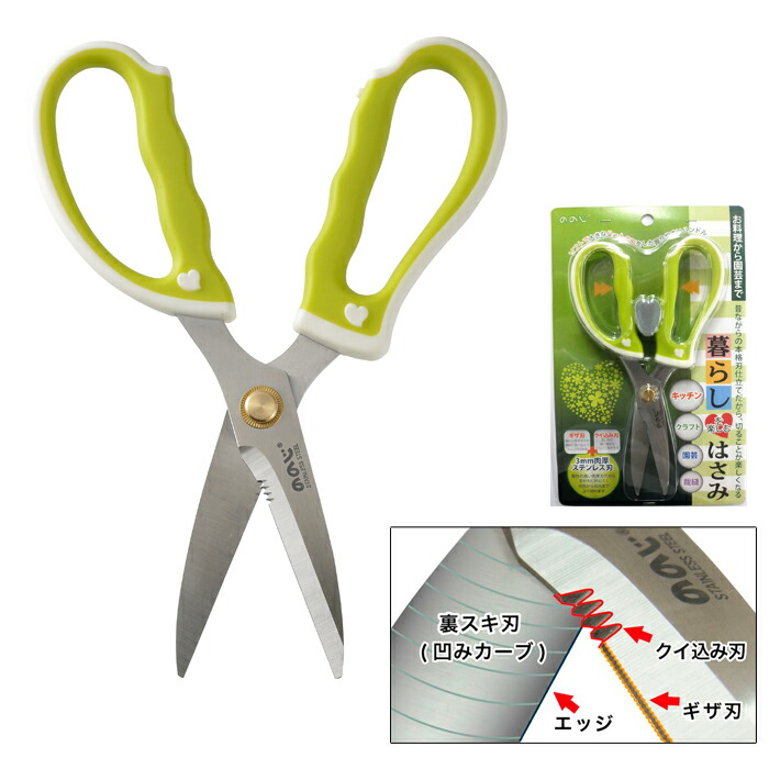 楽天市場】ののじ 暮らしを楽しむはさみ グリーン LKS-01GW 送料無料
