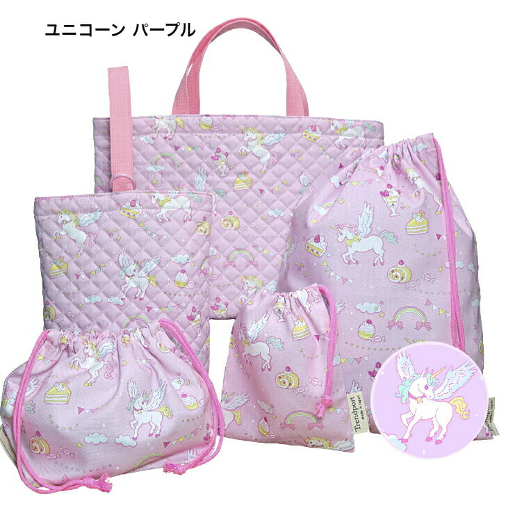 楽天市場】入園入学5点セット 女の子 レッスンバッグ セット 上履き