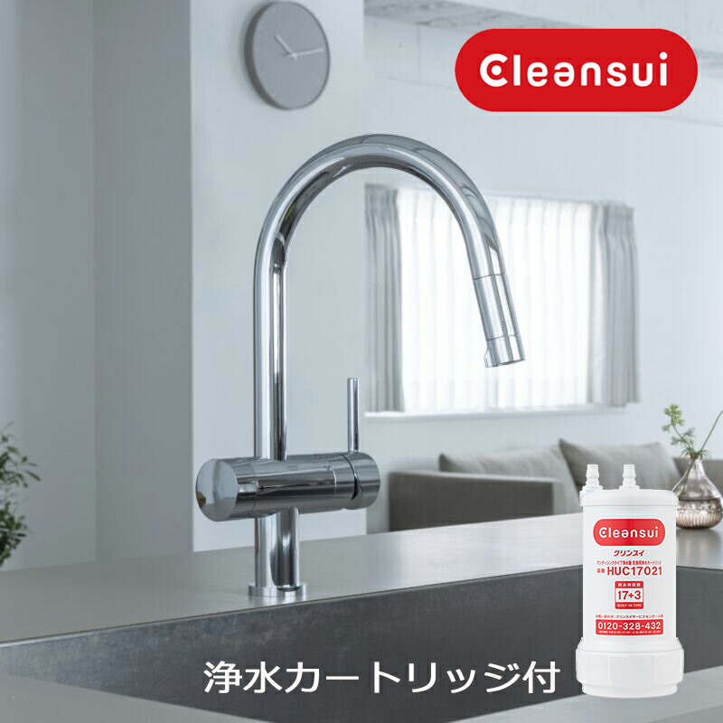 楽天市場】A113HU 三菱ケミカル・クリンスイ 専用水栓 ビルトイン浄水