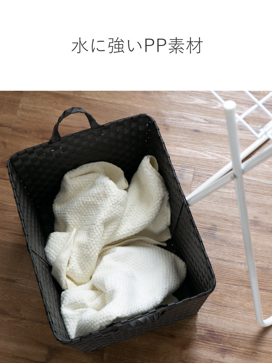 楽天市場】バスケット PPバスケット 幅47×奥行36×高さ25cm ランドリー