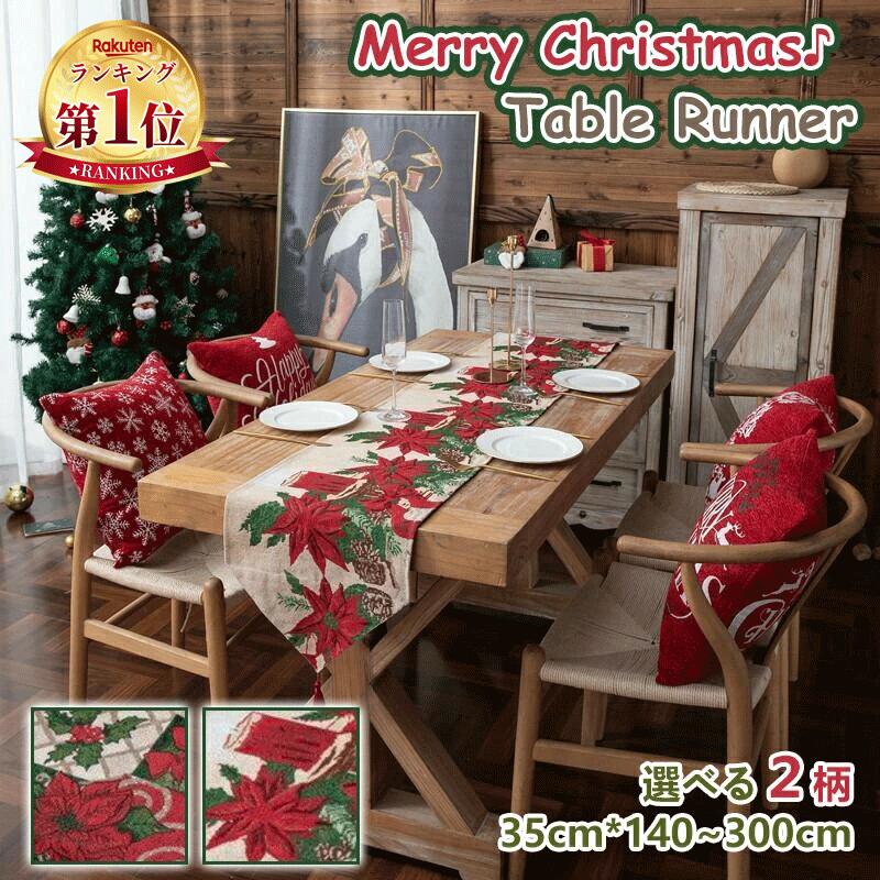 楽天市場】ランキング受賞！ 【楽天1位】テーブルランナー クリスマス