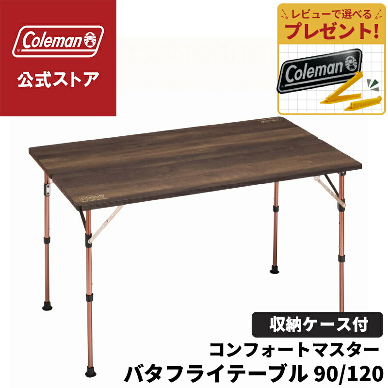 楽天市場】【最大31％OFF！】【公式】 コールマン コンフォート