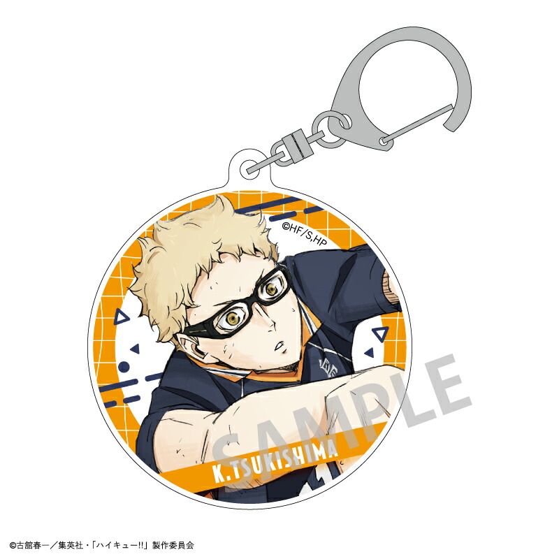 楽天市場】【新品/公式】 ハイキュー!!_アクリルキーホルダー/月島 蛍