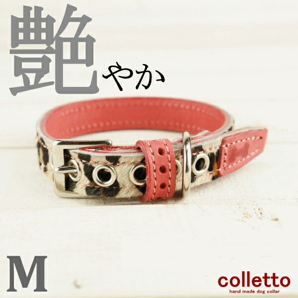 楽天市場】【ヒョウ柄 首輪 Mサイズ】【全8色】レッド ピンク イエロー