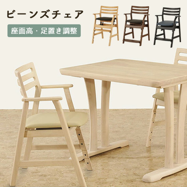 楽天市場】ダイニングチェア 前傾姿勢がとれて子供から大人まで使える