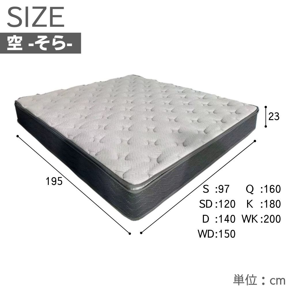 楽天市場】マットレス SORA 空 23cm シングル セミダブル ダブル