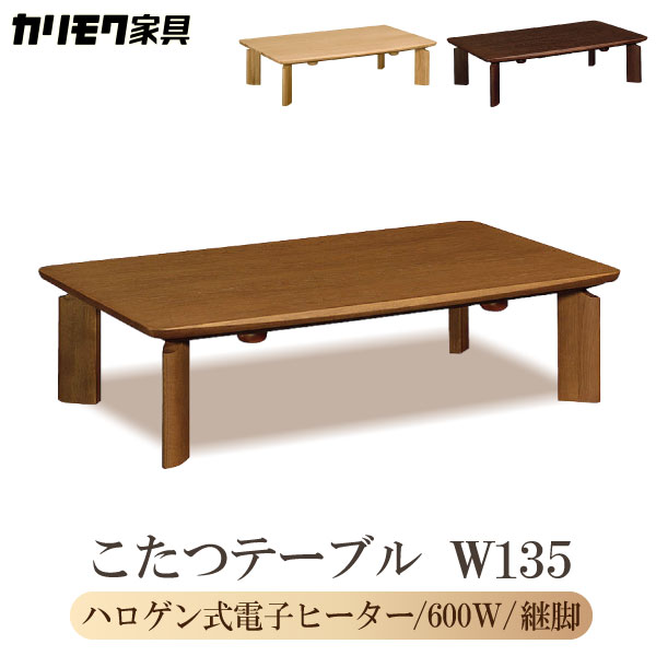 楽天市場】【開梱設置付】 カリモク カリモク家具 こたつ こたつ