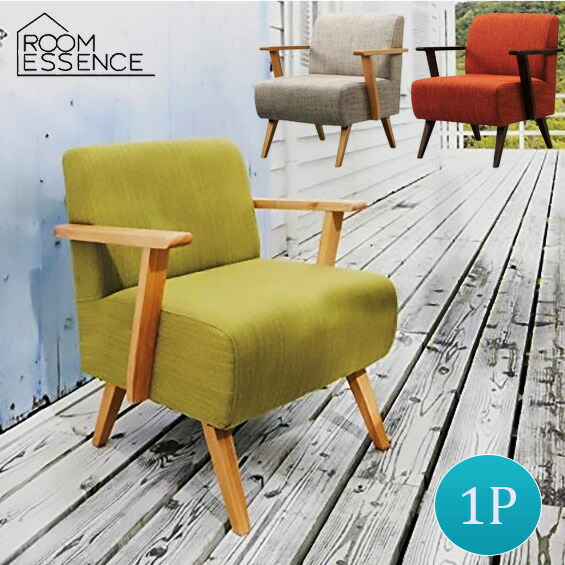 楽天市場】1人掛けソファ ダイニングソファ RTO-741 AZUMAYA 東谷