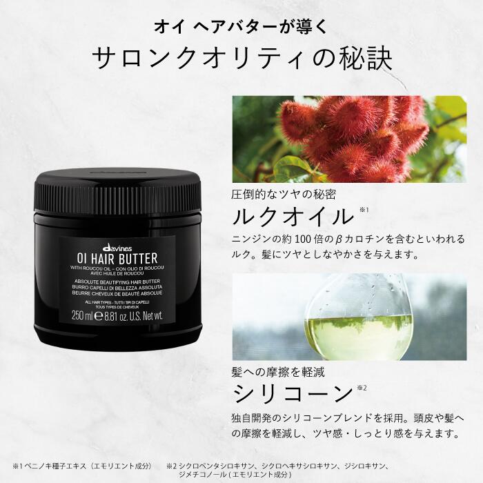 ダヴィネス オイヘアバター75ml×6 ダヴィネス（Davines） オイ