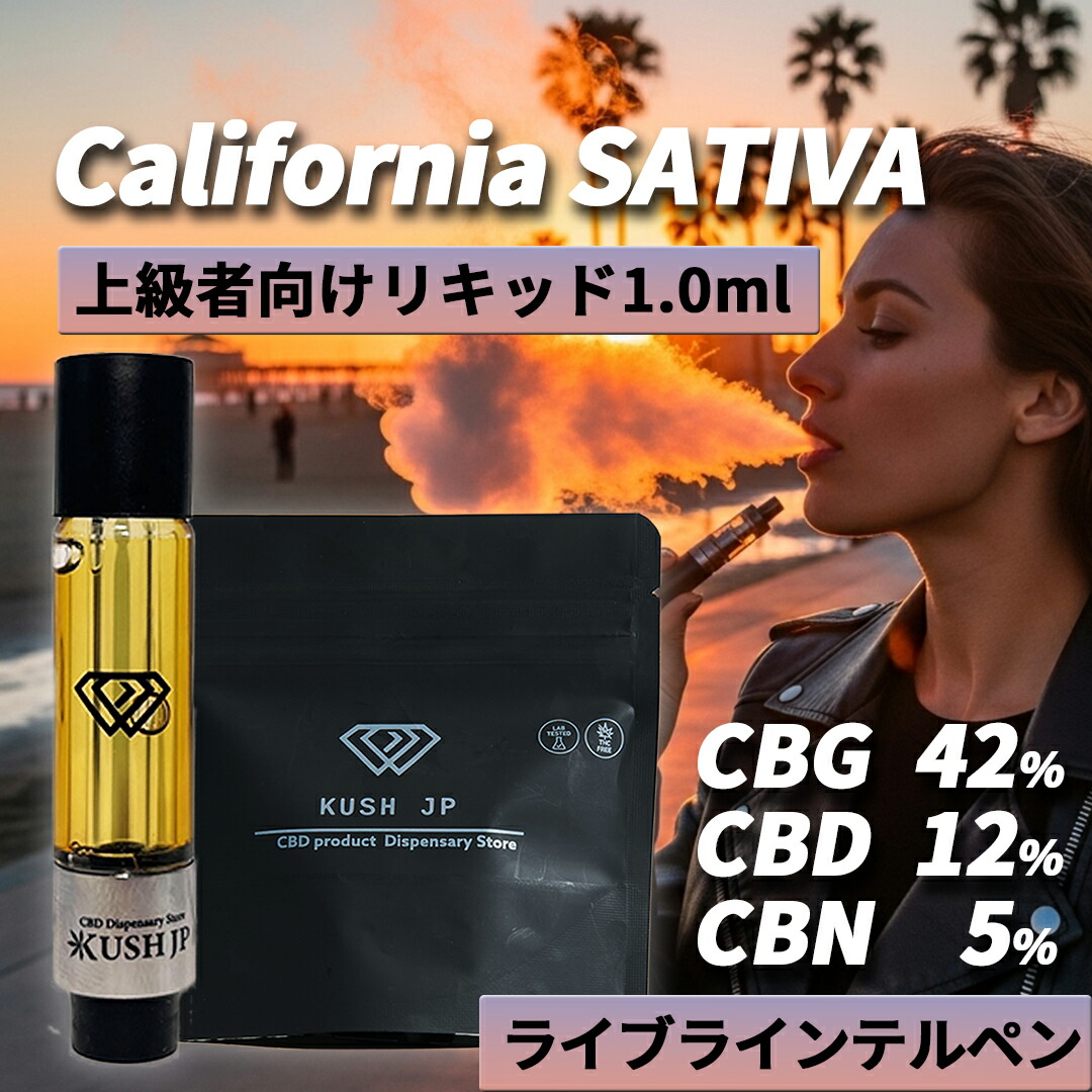 楽天市場】【サティバ優勢】高濃度 CBG CBD CBN リキッド 1.0ml