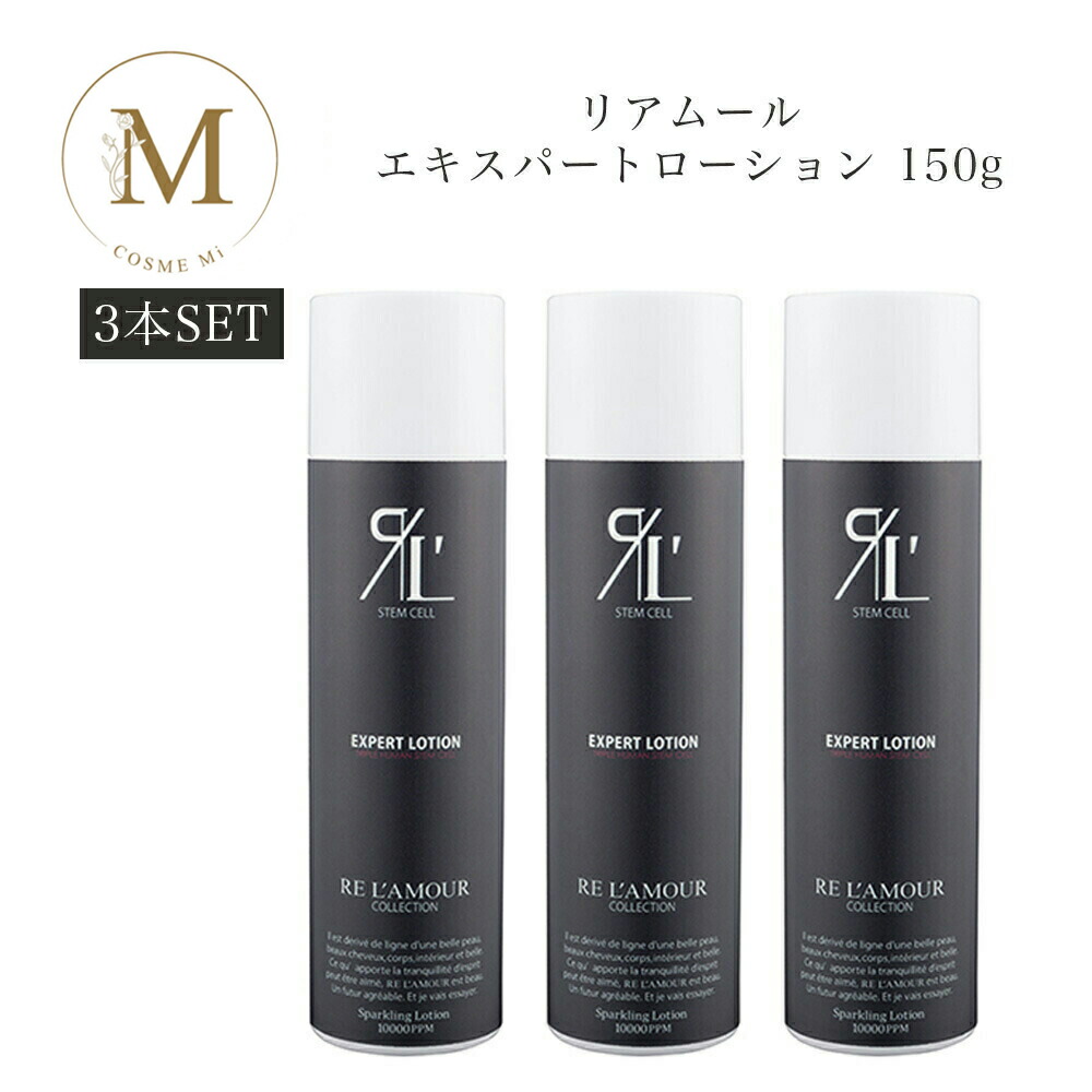 楽天市場】リアムール エキスパート ローションの通販