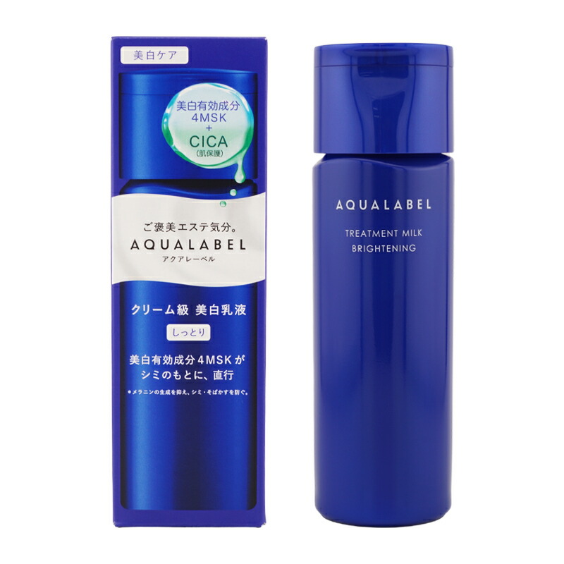楽天市場】AQUALABEL アクアレーベル トリートメントミルク