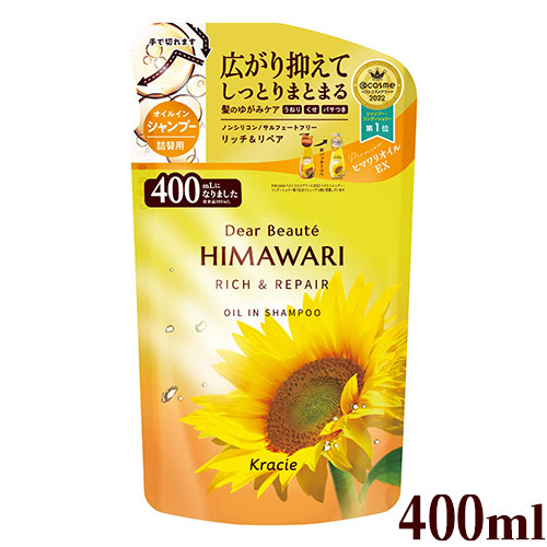 楽天市場】ディアボーテ HIMAWARI(ヒマワリ) オイルインシャンプー