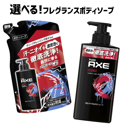 楽天市場】選べる アックス(AXE) フレグランス ボディソープ ポンプ