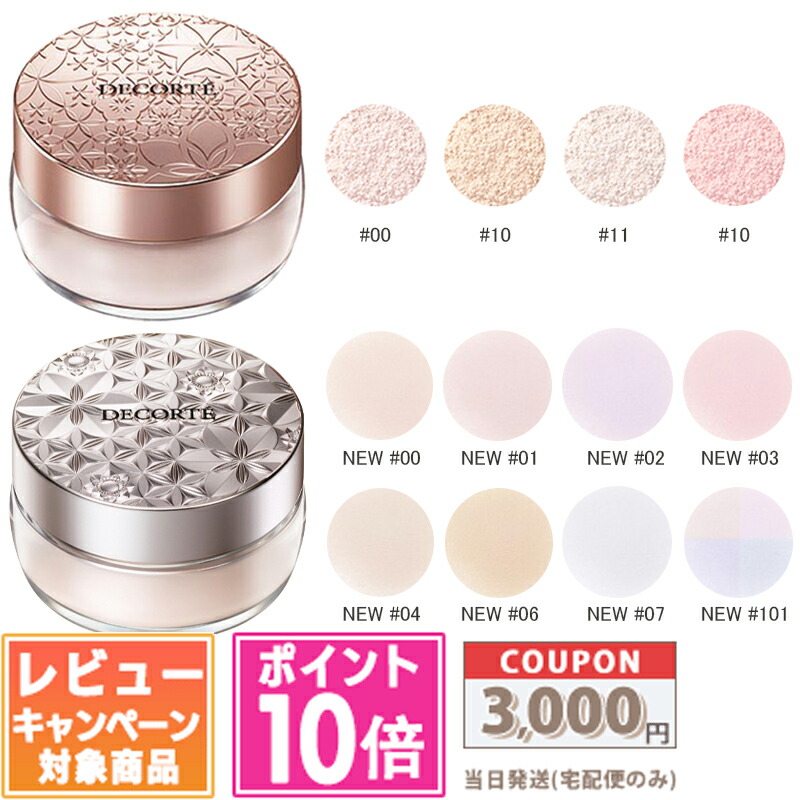 楽天市場】コスメデコルテ フェイスパウダー 80 glowpink 20g（美容