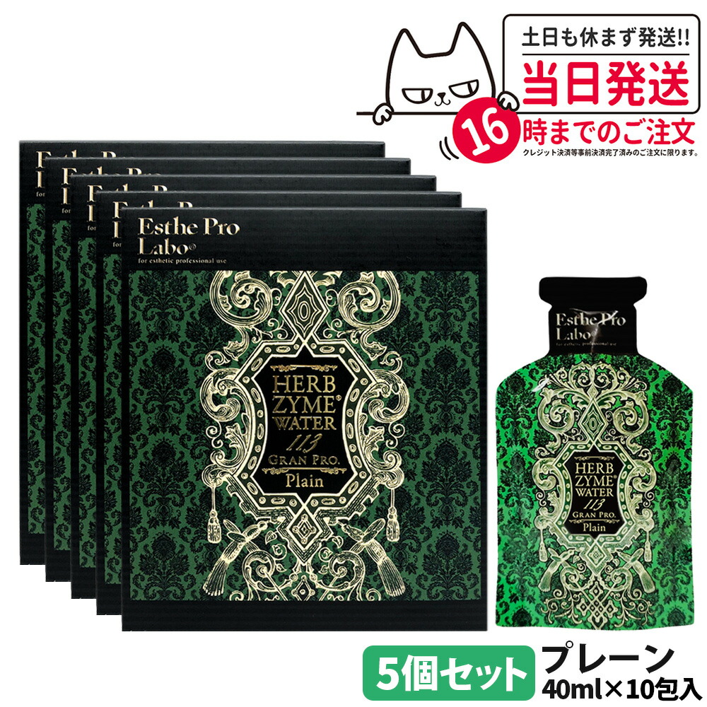 楽天市場】【選べる】エステプロラボ ファスティングセット エステ