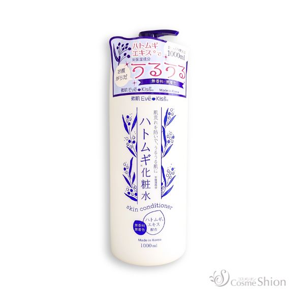 楽天市場】［素肌 Eve Kiss］ハトムギ化粧水 1000ml『3980円以上購入で