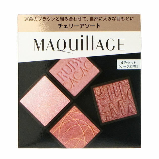 楽天市場】【ネコポス】資生堂 マキアージュ MAQuillAGE カスタマイズ