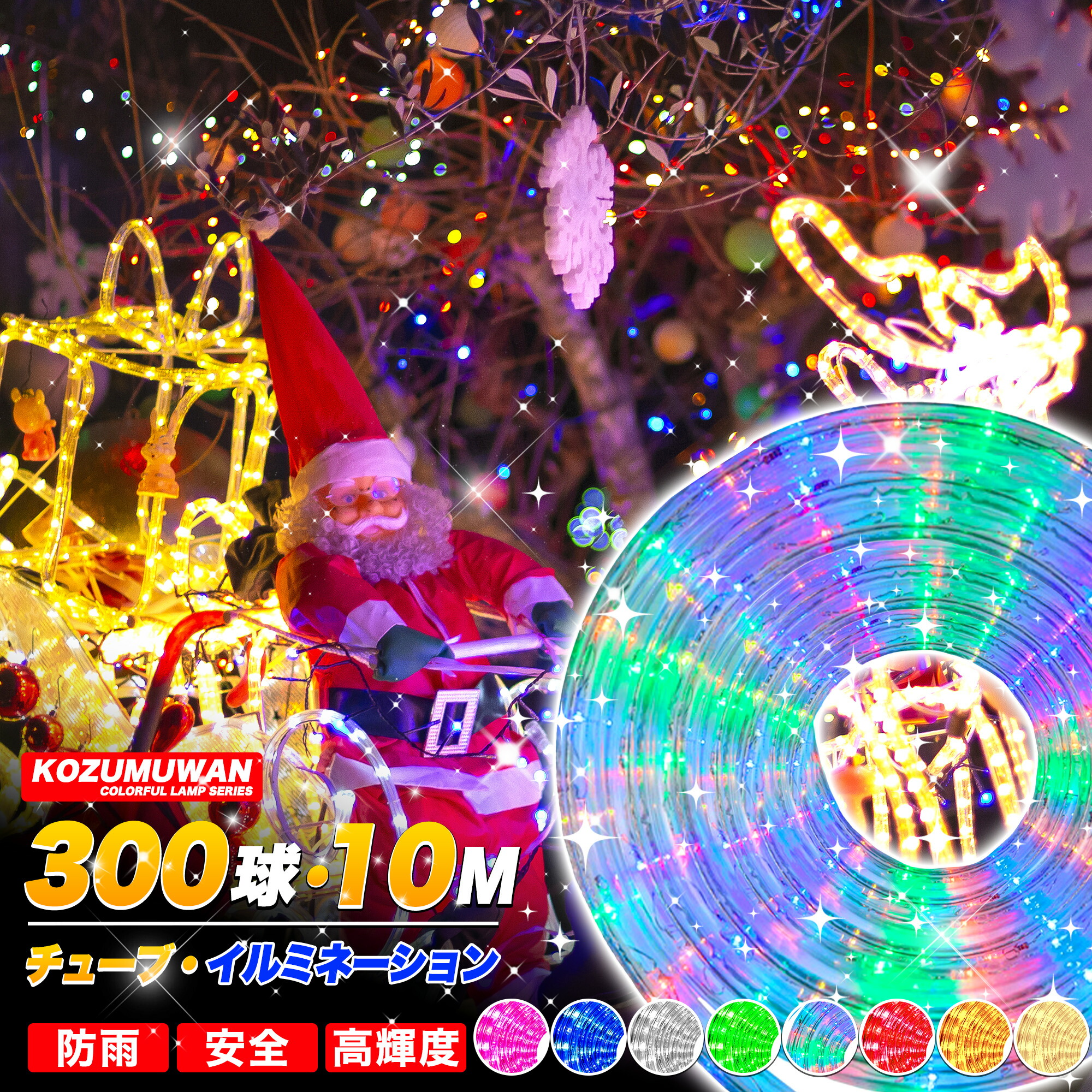 楽天市場】【超ポイントバック祭 × 店舗限定10％OFF】LEDチューブ