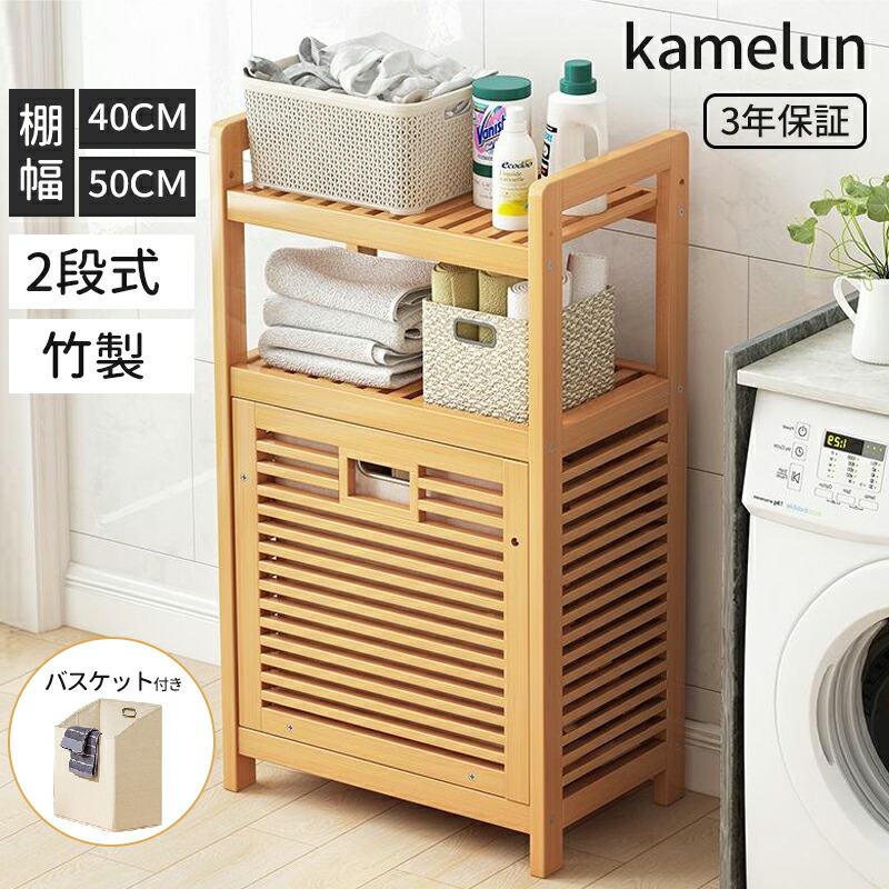 楽天市場】ランドリーラック ランドリー収納 棚 ランドリーバスケット