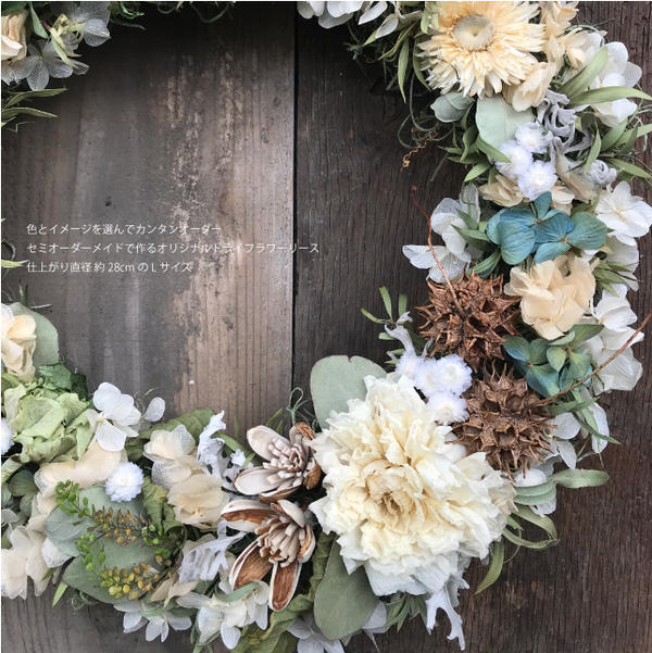 楽天市場】ドライフラワー リース 【あなたのためにつくるセミオーダー