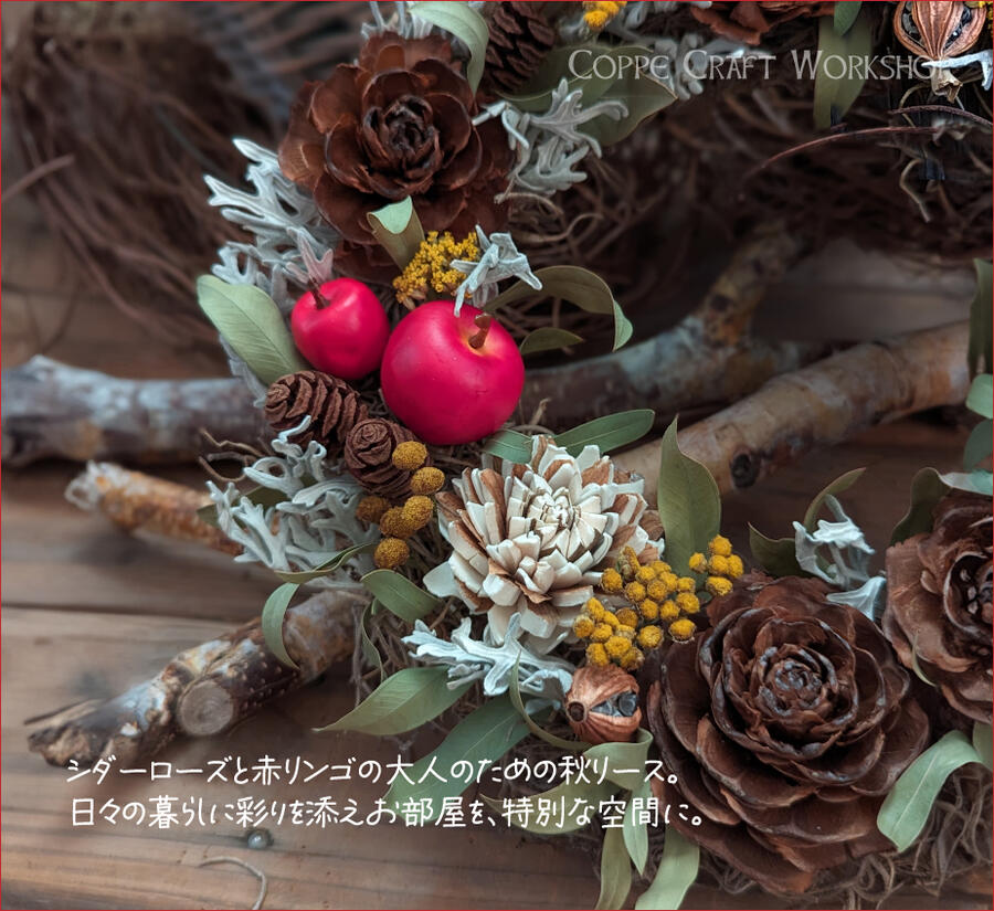 楽天市場】ドライフラワー 秋リース【シダーローズと赤リンゴの秋色