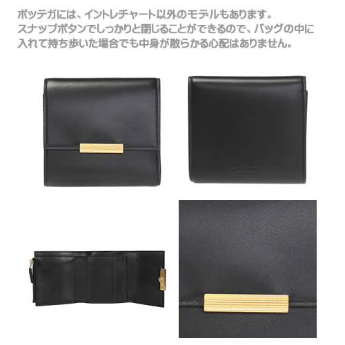楽天市場】ボッテガヴェネタ 財布 ミニ財布 三つ折り財布 小銭入れあり
