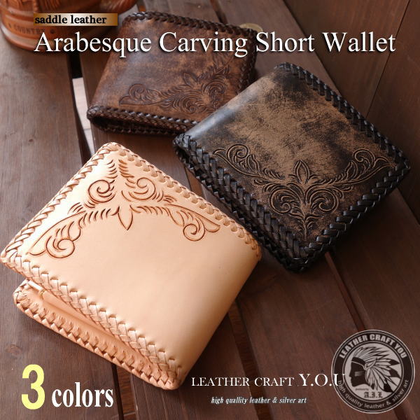 楽天市場】本革 カービングショートウォレット アラベスクデザイン 二