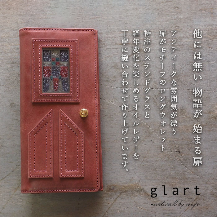 楽天市場】glart (グラート) ステンドグラスのアンティークドア ロング