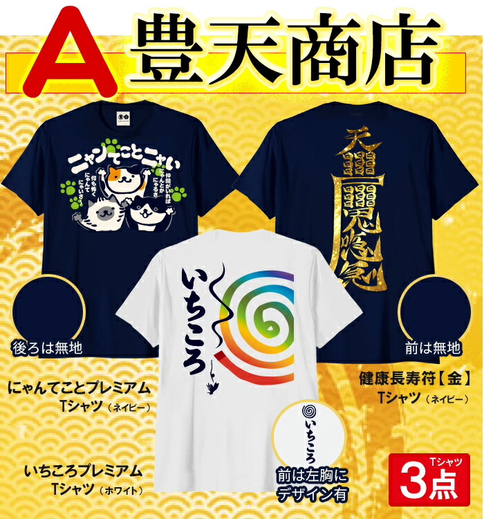 楽天市場】【ブーデン商店福袋】 おもしろtシャツ 福袋2026 メンズ