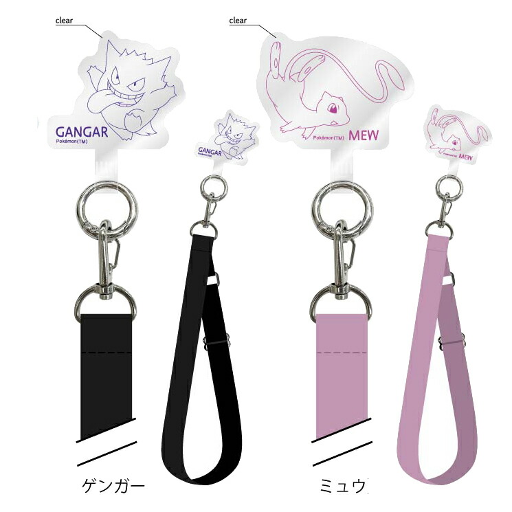 楽天市場】ポケモン スマホ ショルダーストラップ ストラップホルダー