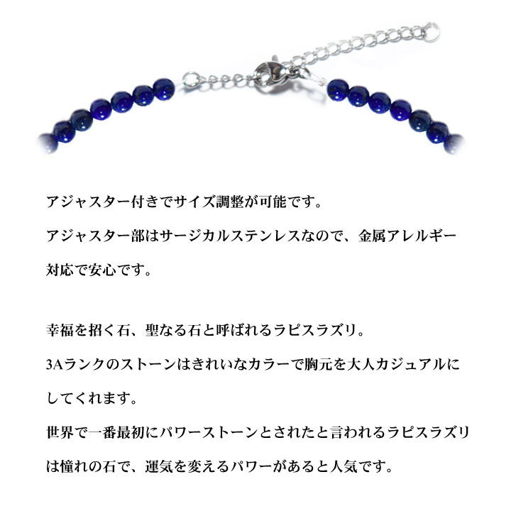 楽天市場】高品質 AAA ラピスラズリ ネックレス 4mm 幸運を招く