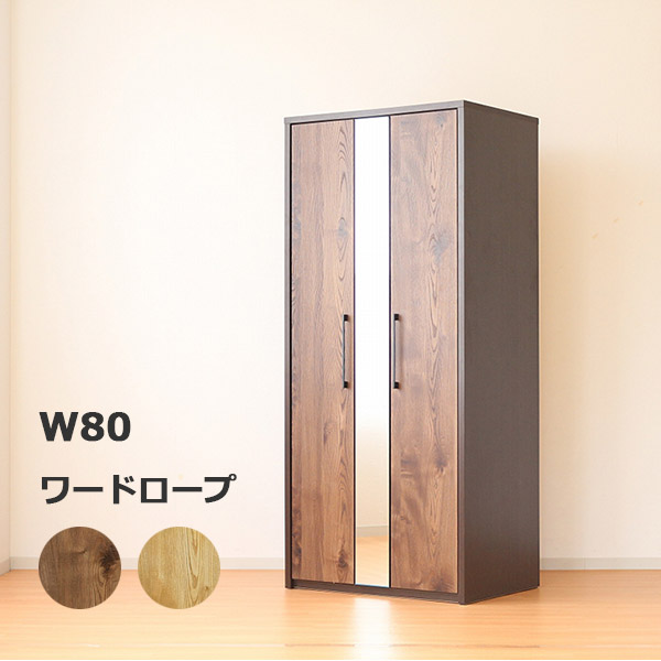 ミラー クローゼット」の人気商品一覧 | 安い商品を通販サイトから探す