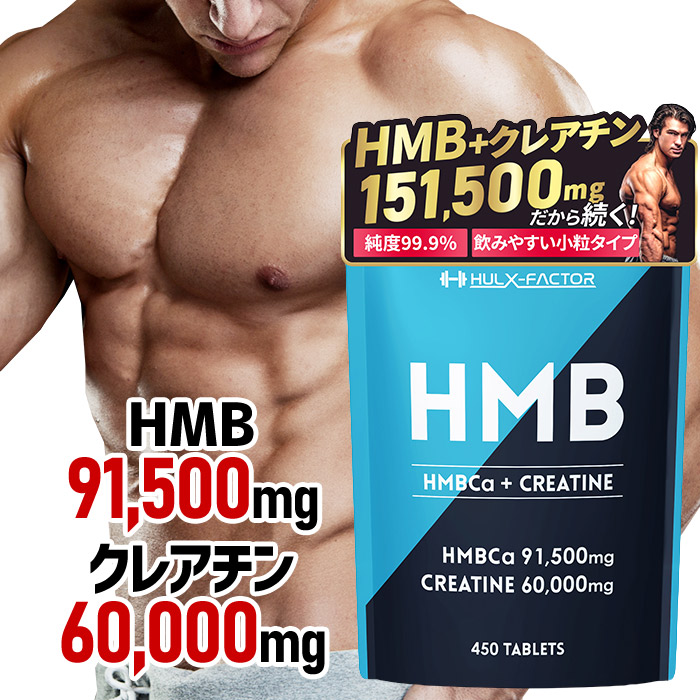 楽天市場】HMB | 人気・おすすめランキング1位～（売れ筋商品）