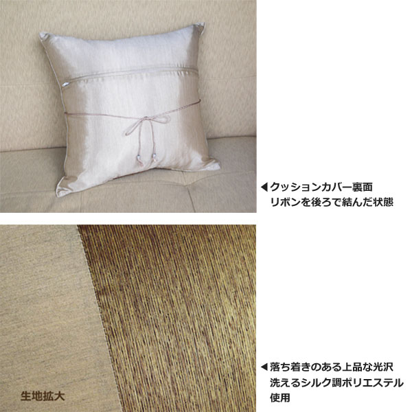 楽天市場】洗える クッションカバー 40×40 シルク調 2WAY デザイン