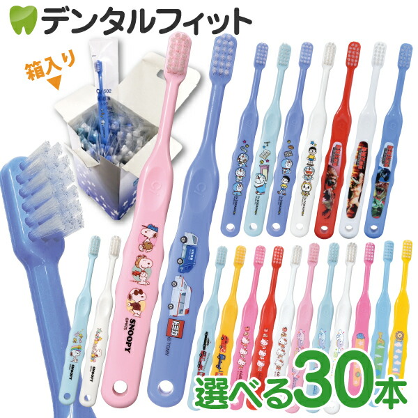 楽天市場】【☆50%OFFクーポン 2/25 0:00-3/3 19:59】歯ブラシ 子供
