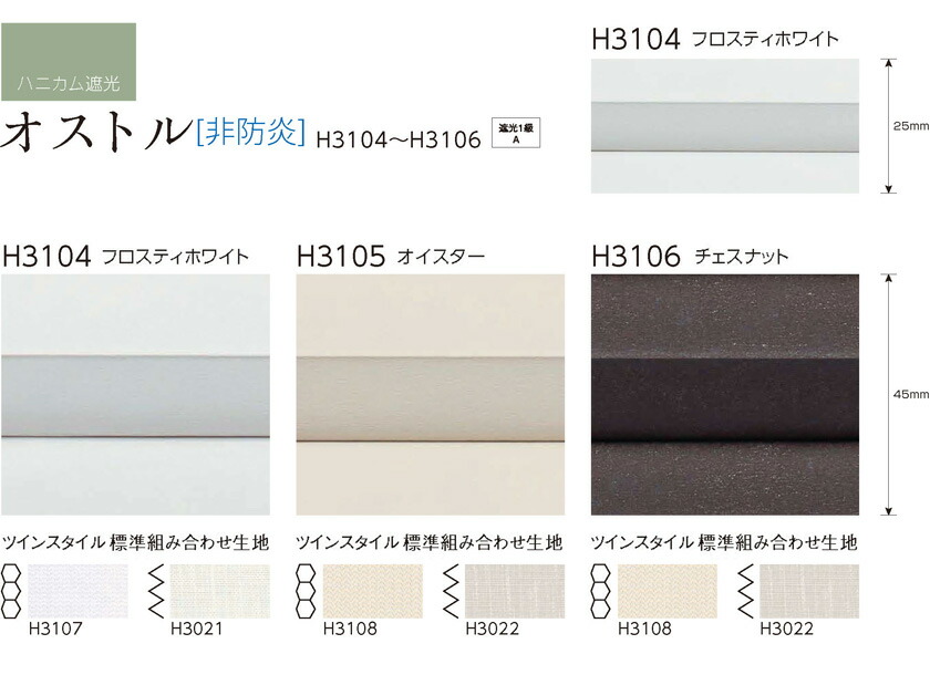 楽天市場】ハニカムスクリーン ニチベイ▽レフィーナ ツインスタイル