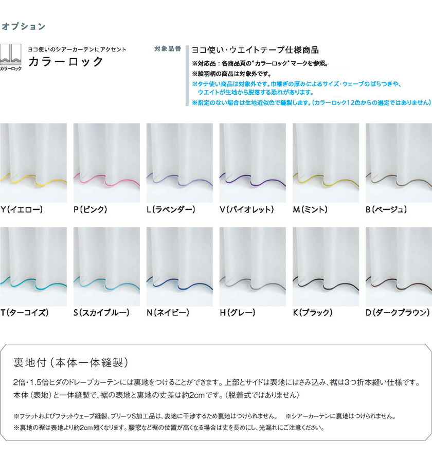 楽天市場】MODE S オーダーカーテン D-8347▽ライニング参考価格(本体