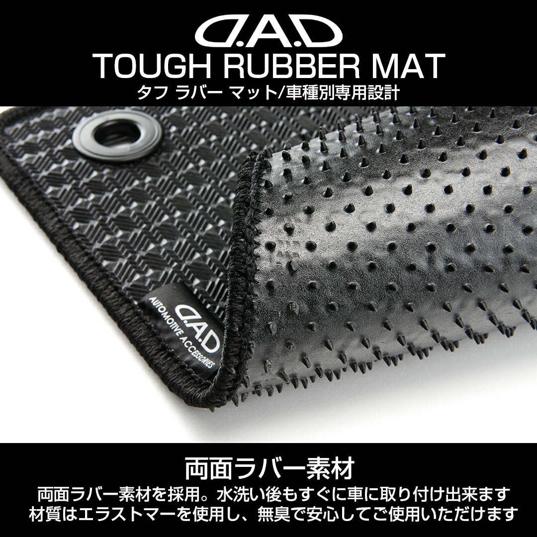 楽天市場】トヨタ 86 型式:ZN6 年式:H24/4〜R3/9 D.A.D タフラバー