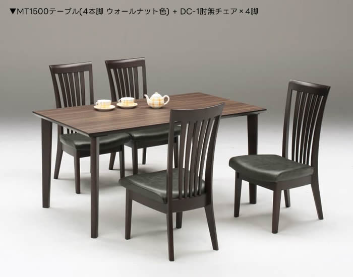 楽天市場】【送料無料】MT ダイニングテーブル 幅150cm メラミン 耐熱