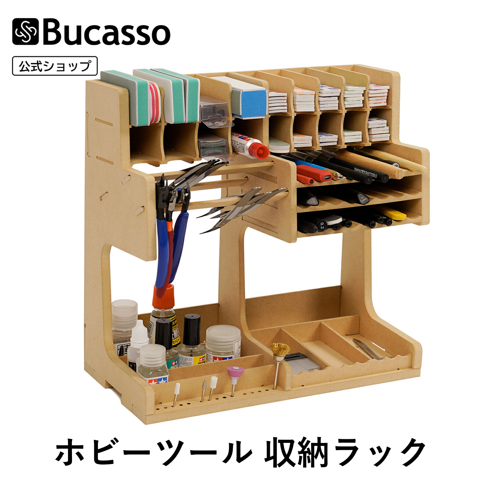 楽天市場】Bucasso プラモデル ガンプラ 模型 道具収納 ホビーツール