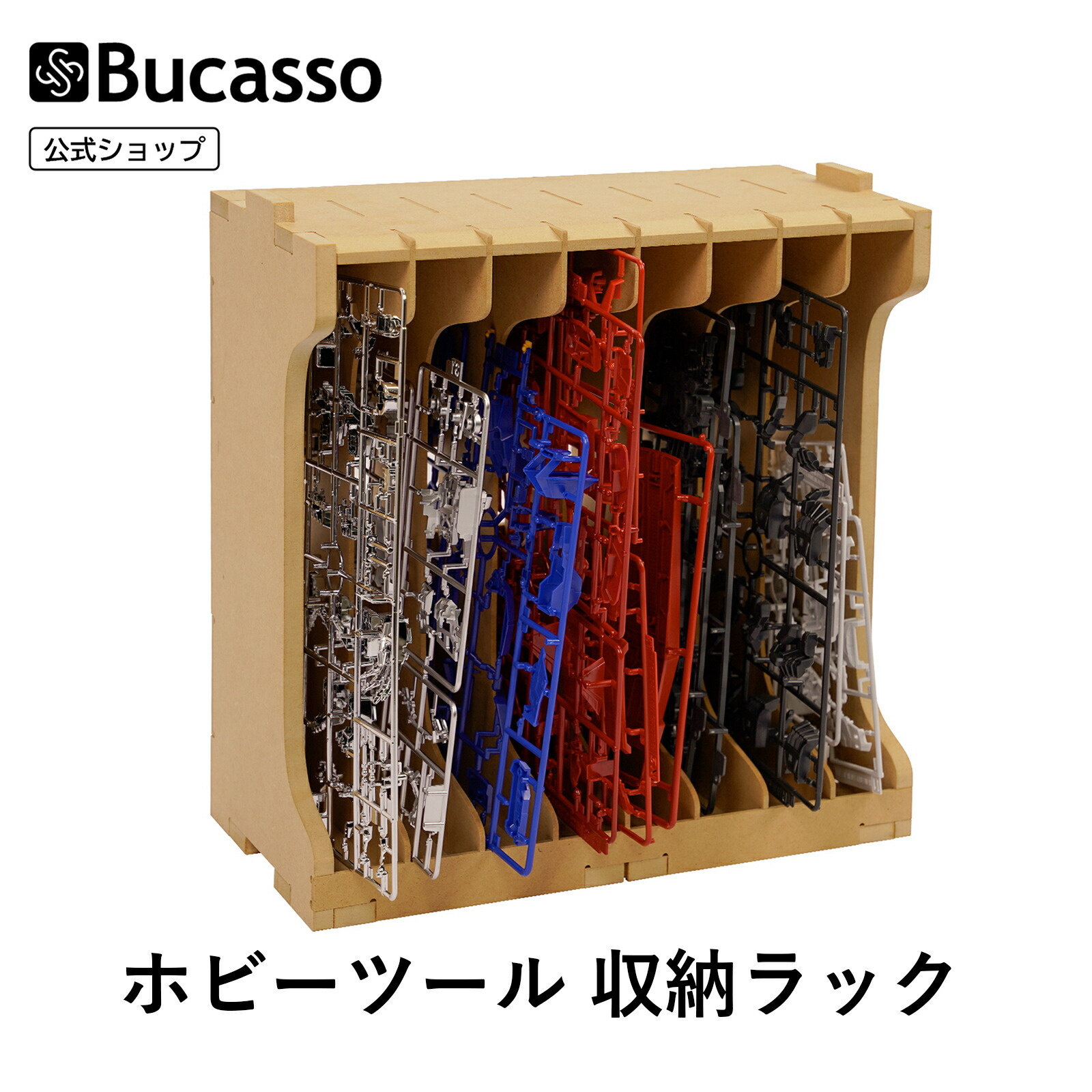 楽天市場】Bucasso ランナースタンド ガンプラ プラモ スタンド