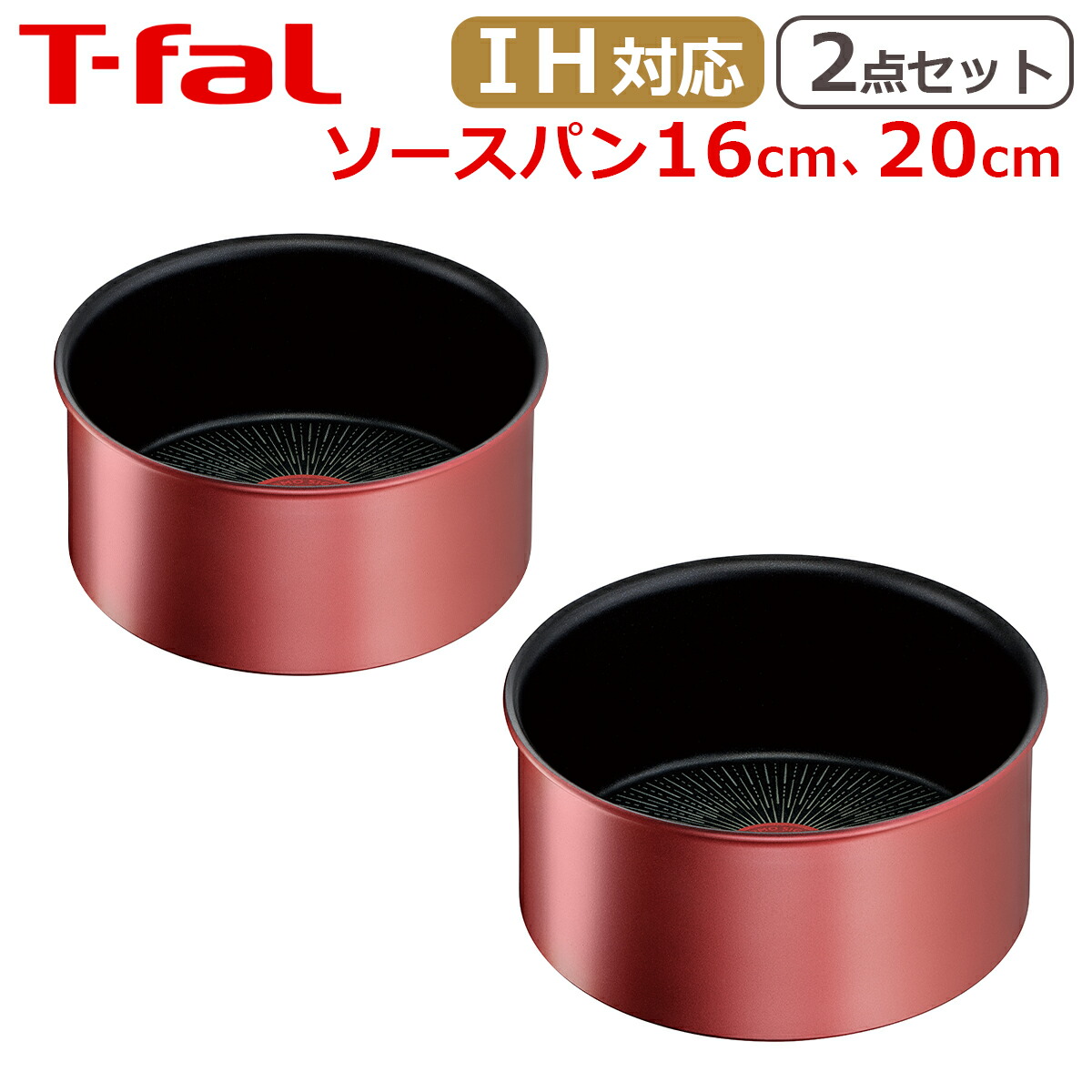 楽天市場】ティファール ソースパン16cm + ソースパン20cm インジニオ