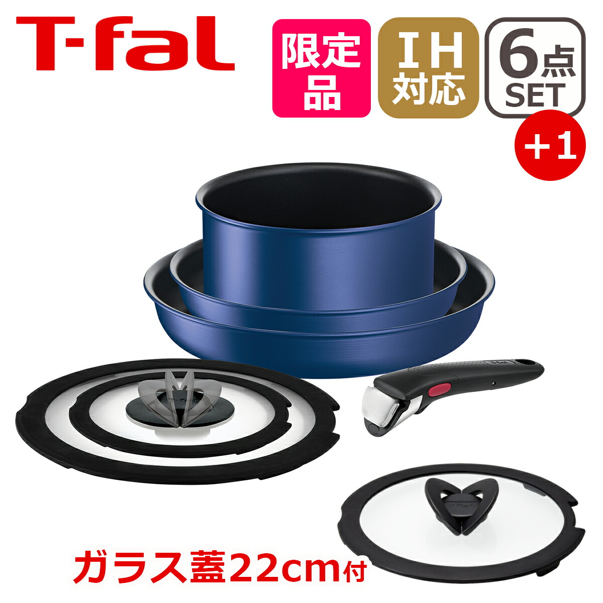 楽天市場】【限定色】T-fal ティファール フライパン 6点セット