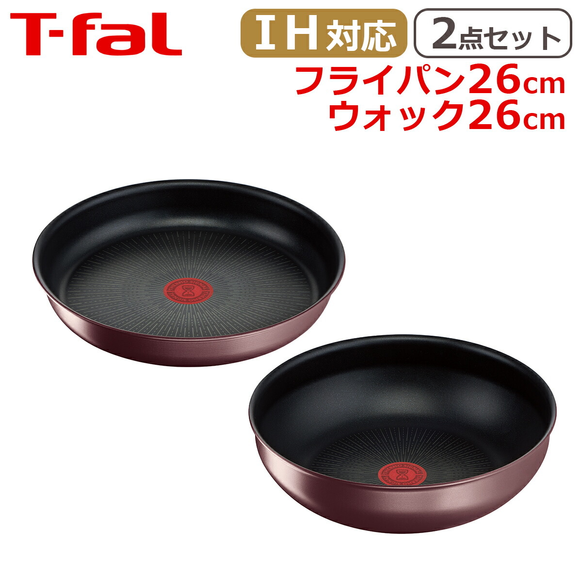 楽天市場】ティファール ウォックパン26cm + フライパン26cm