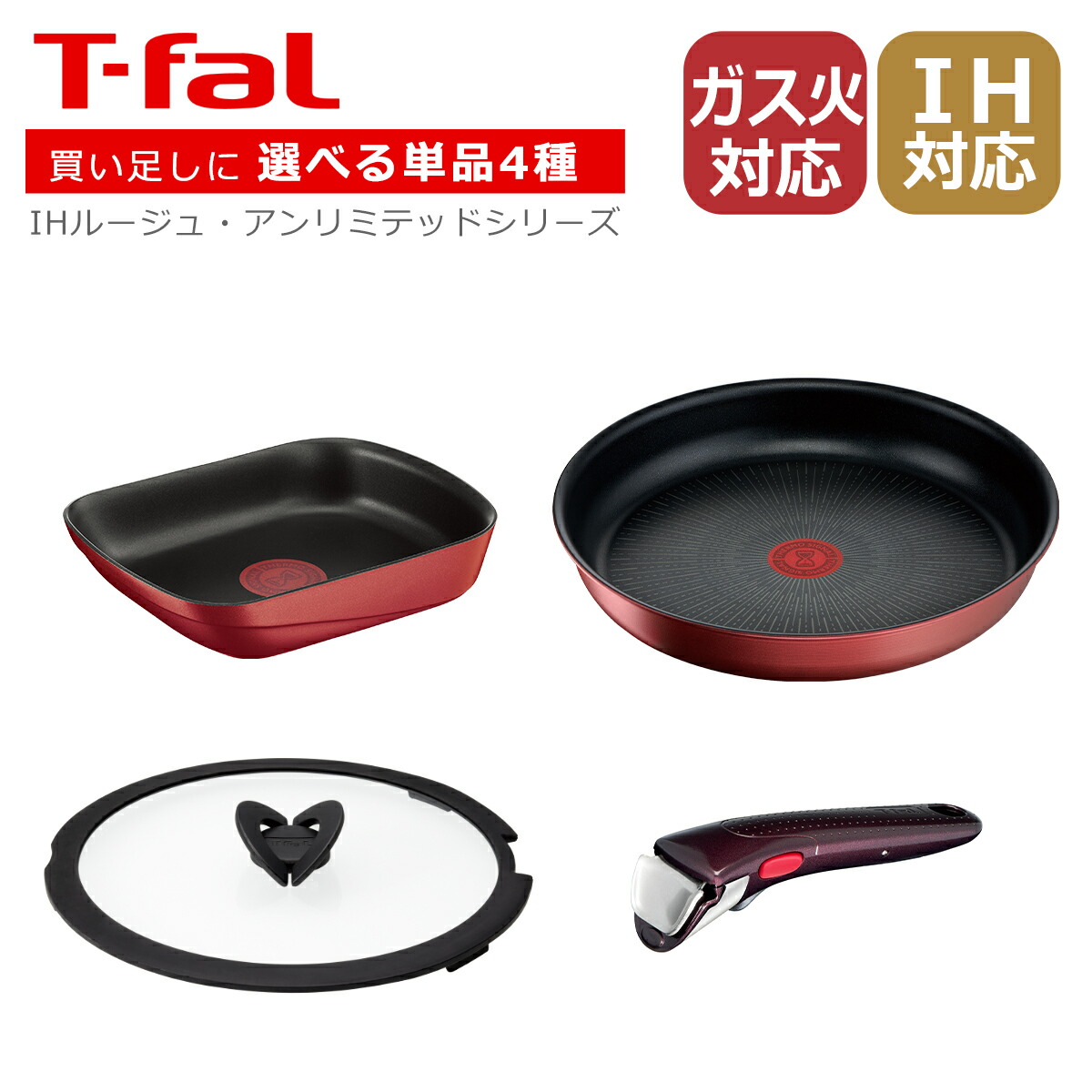 楽天市場】◇ティファール インジニオ・ネオ IHルージュ