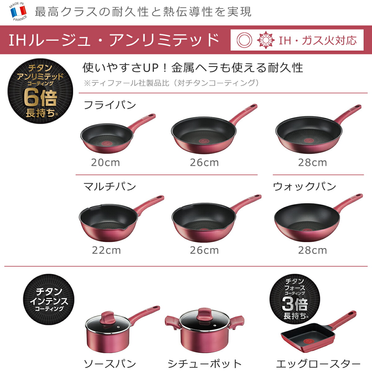 楽天市場】ティファール IH対応 ガス ガス火 直火 兼用 IHルージュ