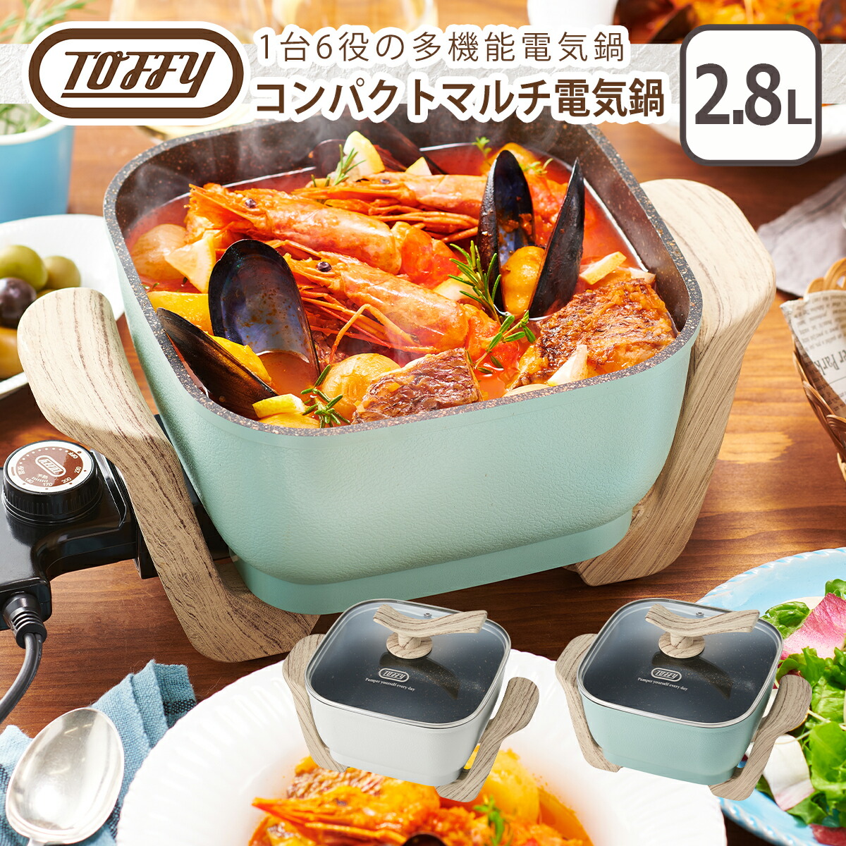 楽天市場】トフィー Toffy コンパクトマルチ電気鍋 1人用 1台6役 卓上